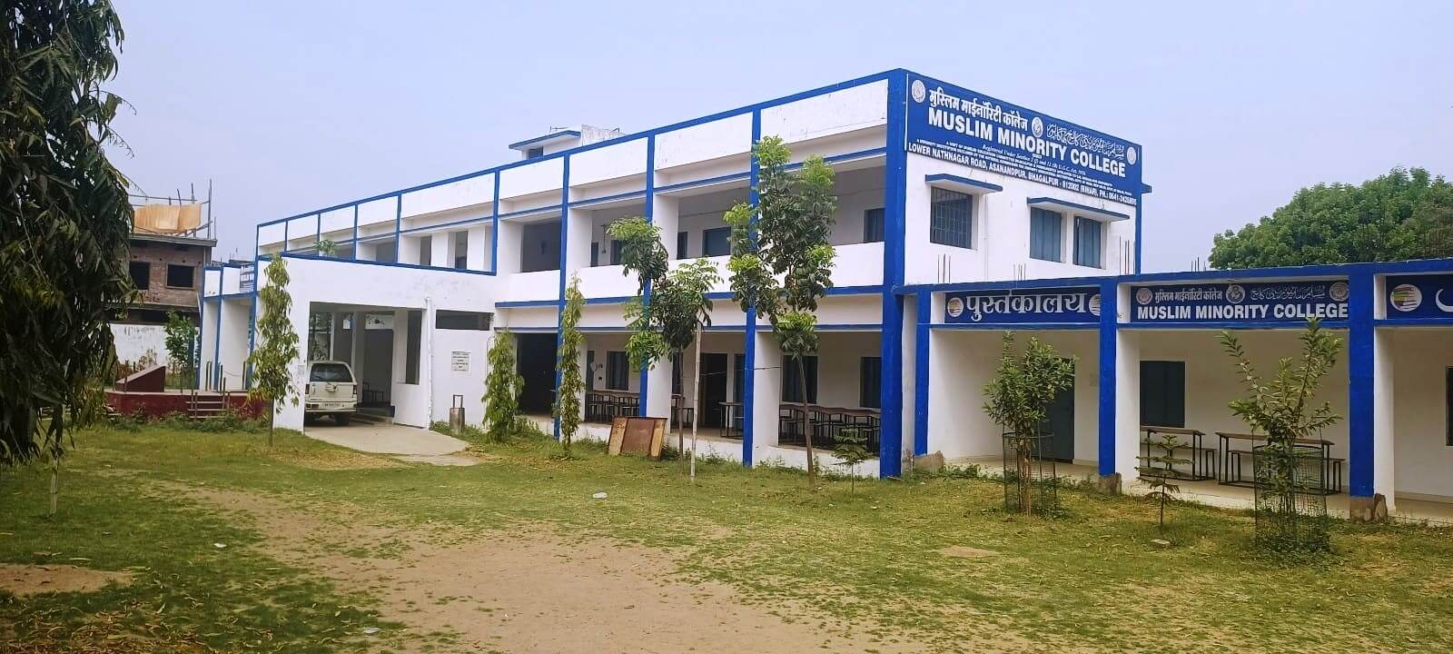 Muslim Minority College, Bhagalpur