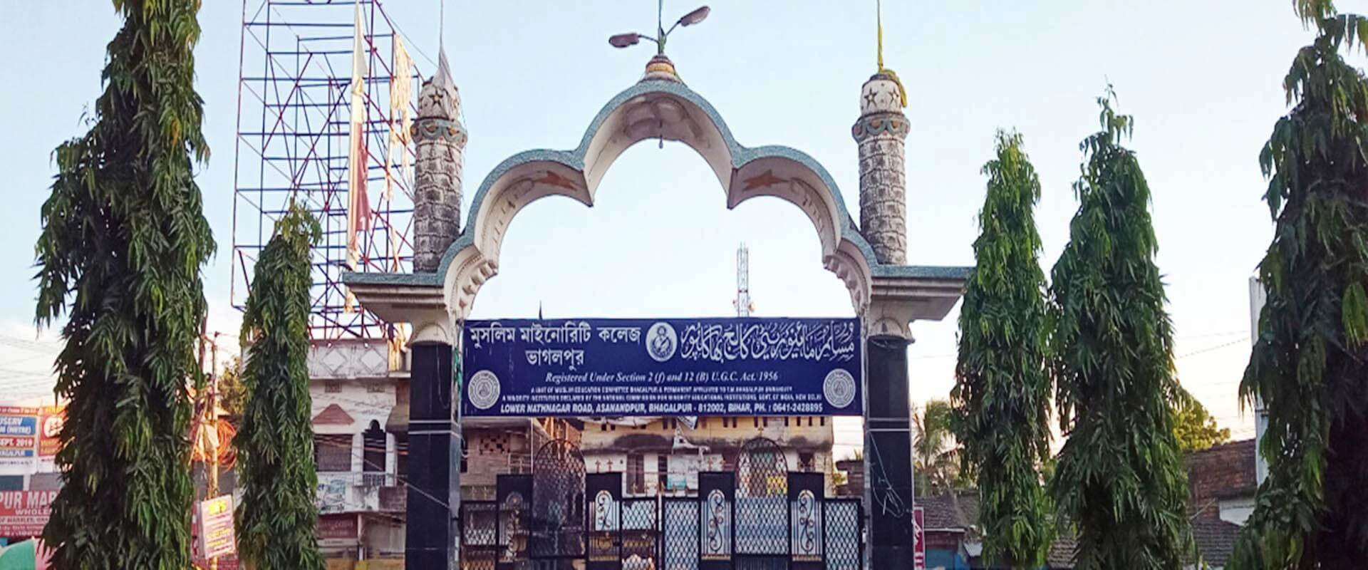 Muslim Minority College Bhagalpur