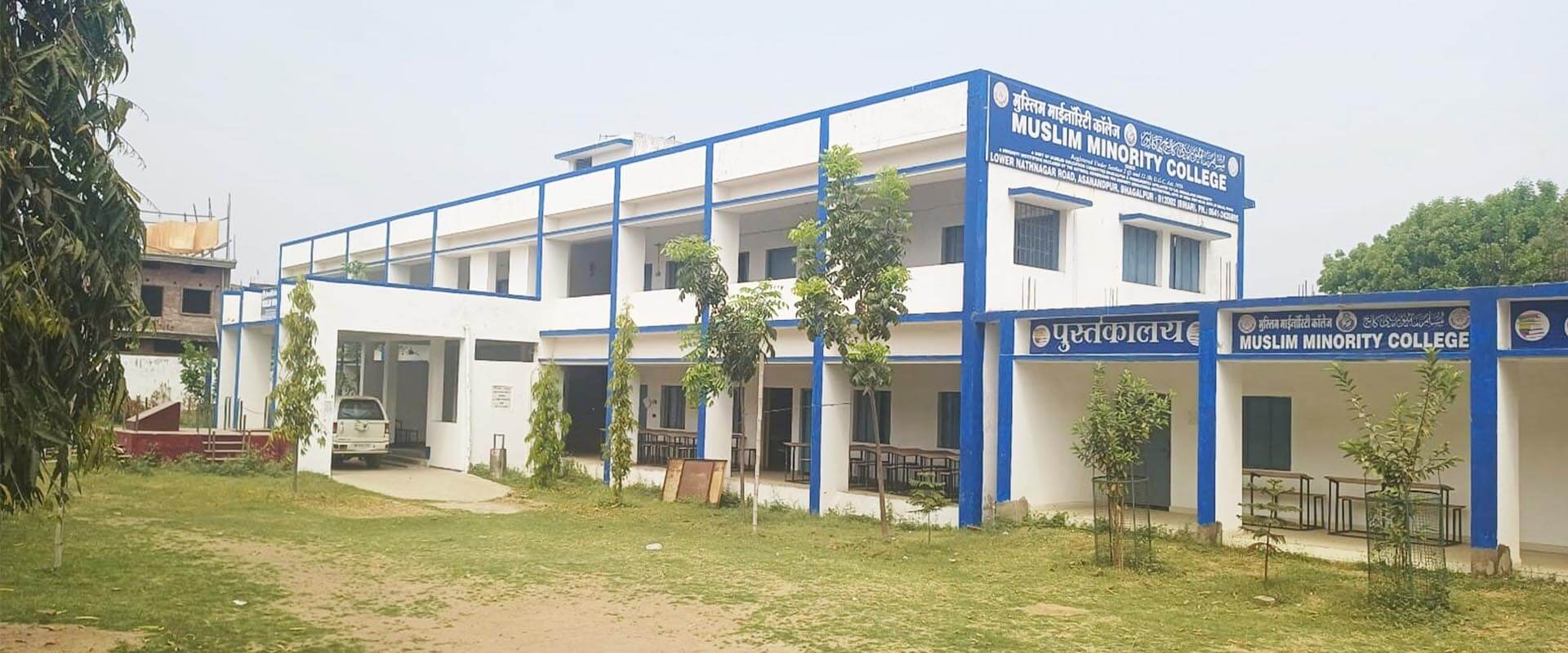 Muslim Minority College Bhagalpur